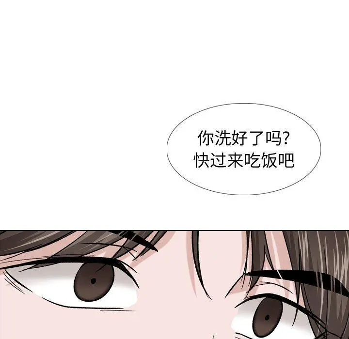 挚友 - 第16话 - page 34