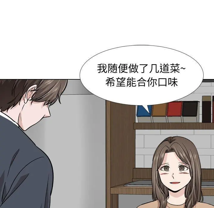 挚友 - 第16话 - page 36