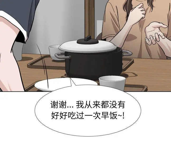 挚友 - 第16话 - page 37