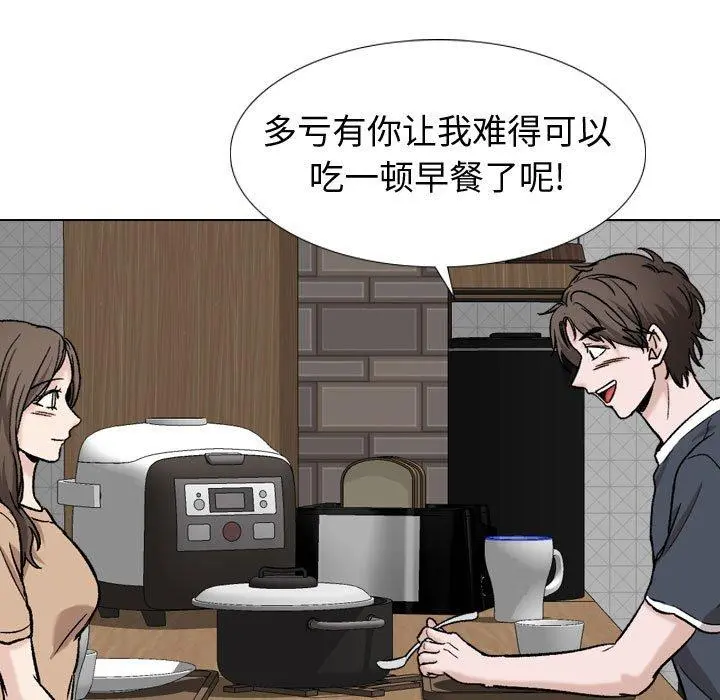 挚友 - 第16话 - page 38