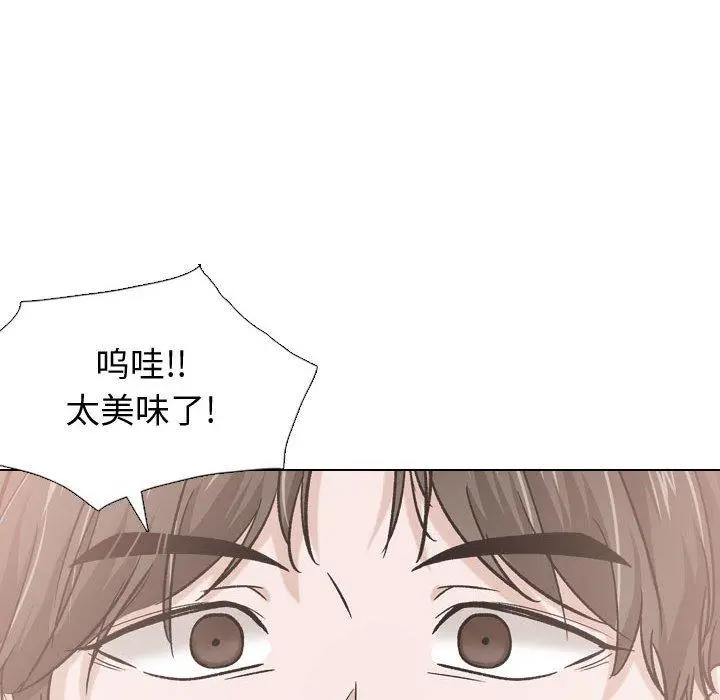 挚友 - 第16话 - page 41