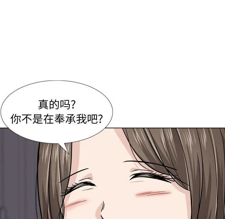 挚友 - 第16话 - page 43