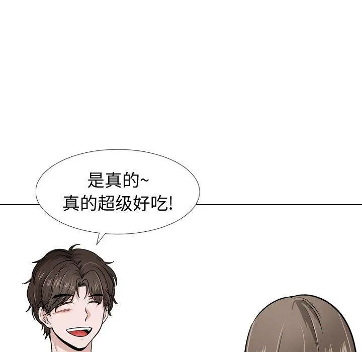 挚友 - 第16话 - page 45