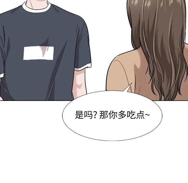 挚友 - 第16话 - page 46