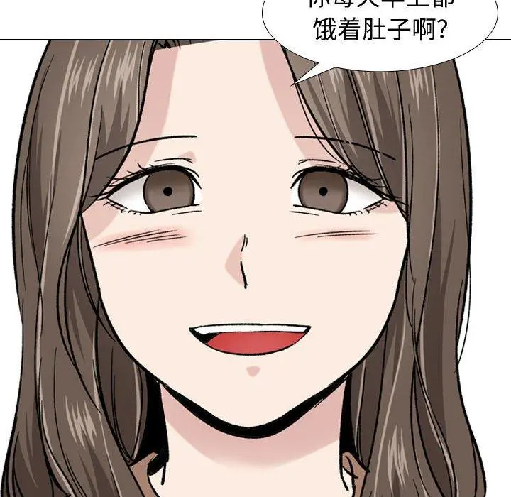 挚友 - 第16话 - page 49