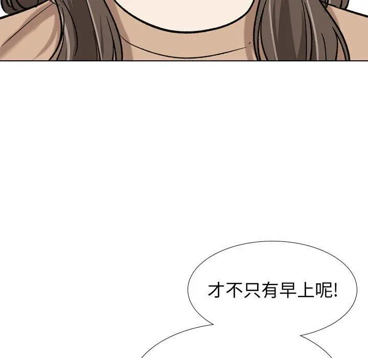 挚友 - 第16话 - page 50