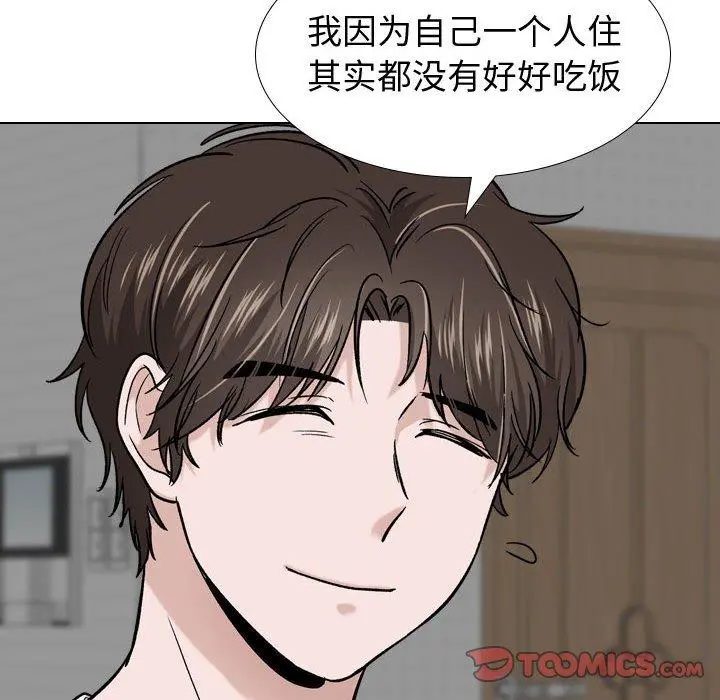 挚友 - 第16话 - page 51