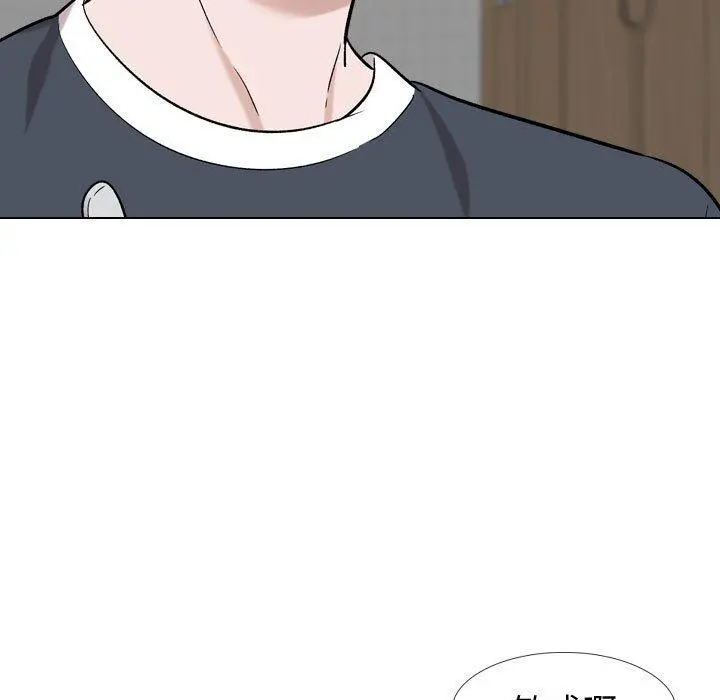 挚友 - 第16话 - page 52