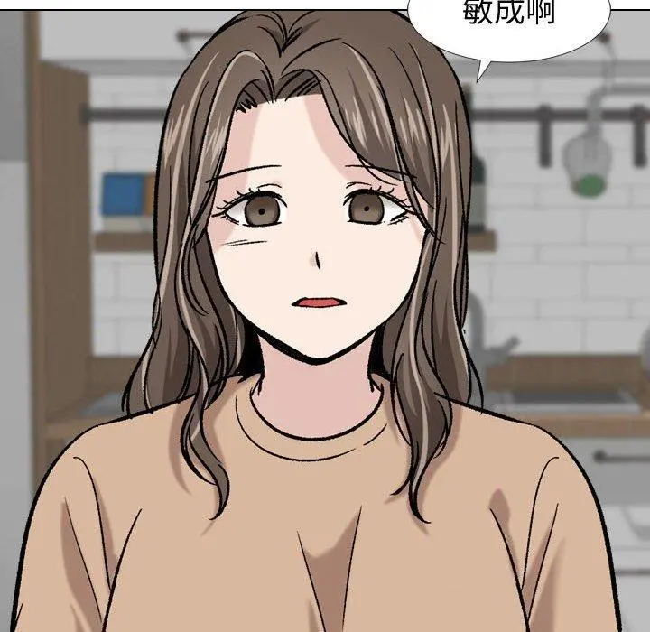 挚友 - 第16话 - page 53