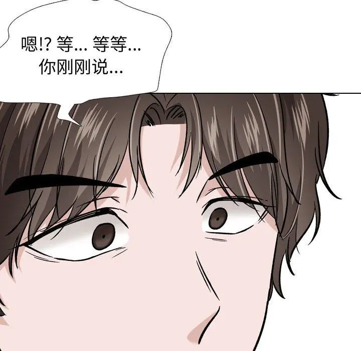 挚友 - 第16话 - page 63