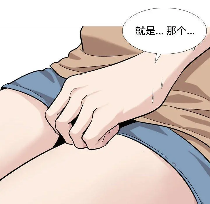 挚友 - 第16话 - page 65