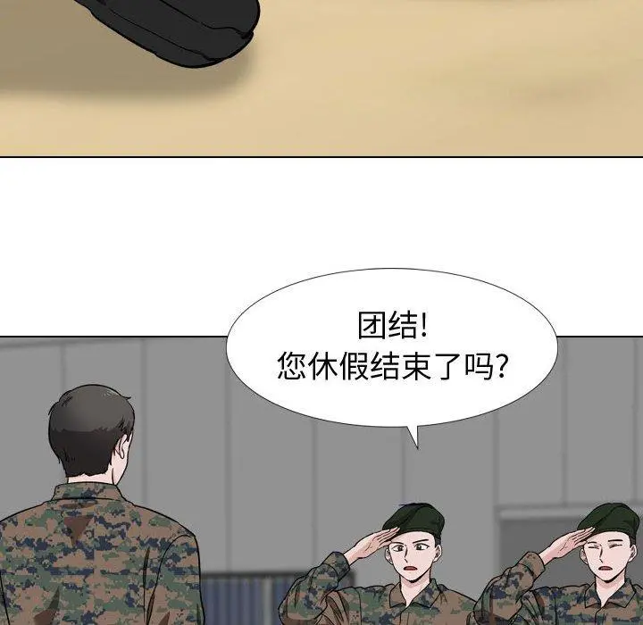 挚友 - 第16话 - page 73