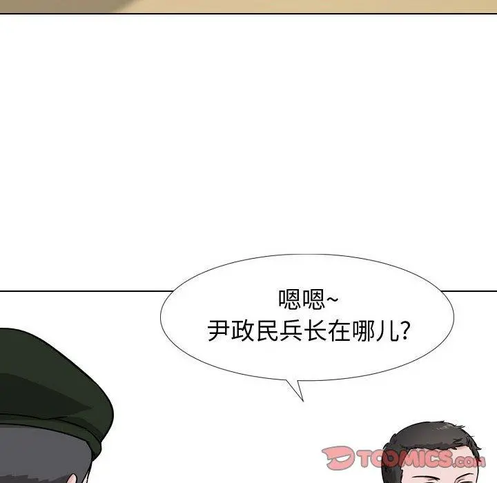 挚友 - 第16话 - page 75