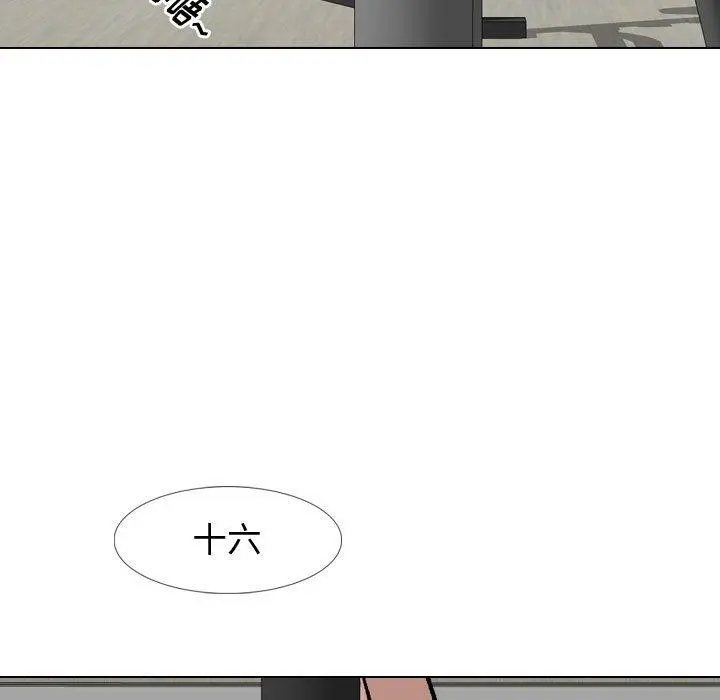 挚友 - 第16话 - page 84