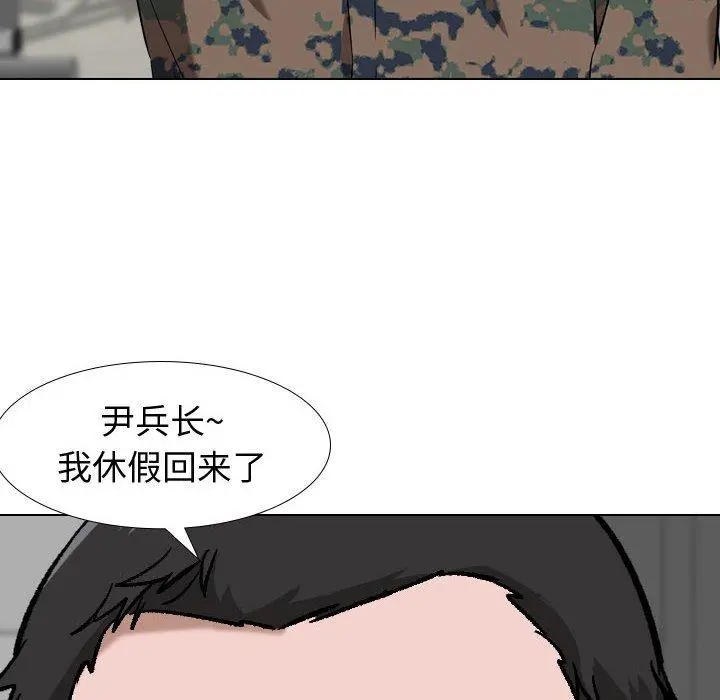 挚友 - 第16话 - page 91