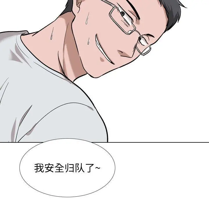 挚友 - 第16话 - page 94