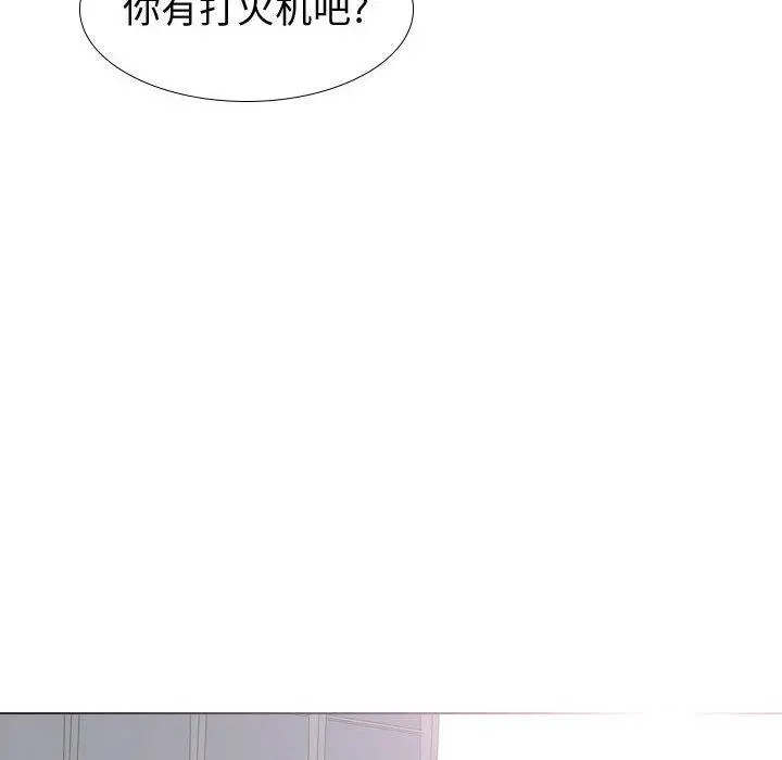 挚友 - 第16话 - page 97