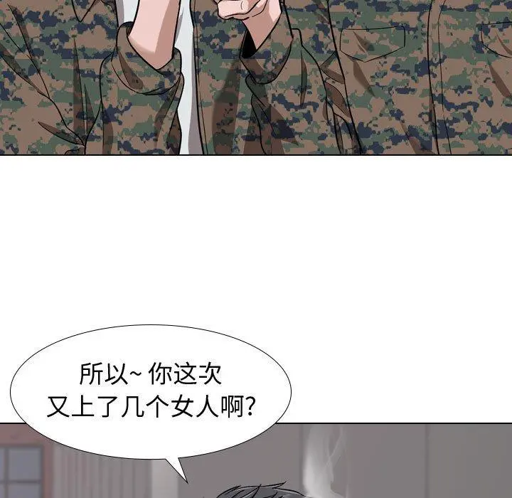 挚友 - 第16话 - page 100