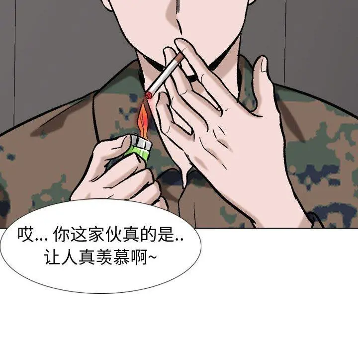 挚友 - 第16话 - page 103