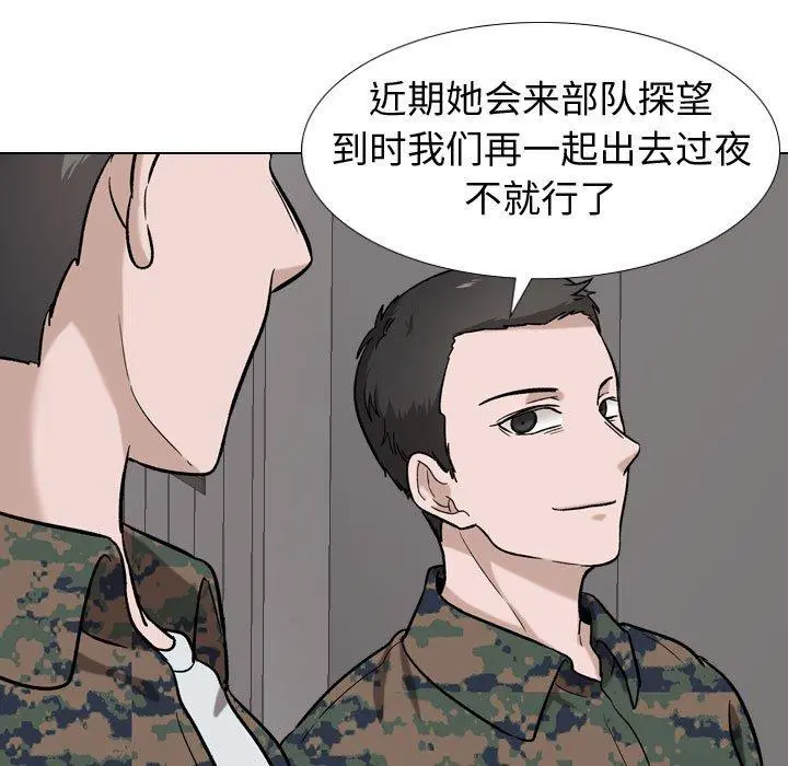 挚友 - 第16话 - page 106