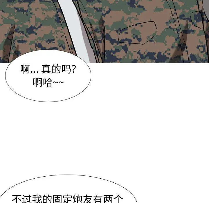 挚友 - 第16话 - page 107