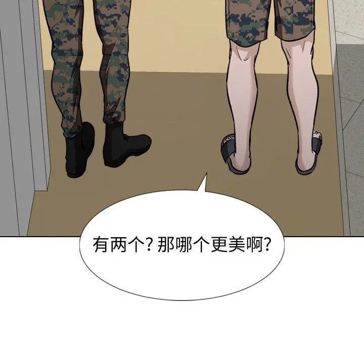 挚友 - 第16话 - page 109