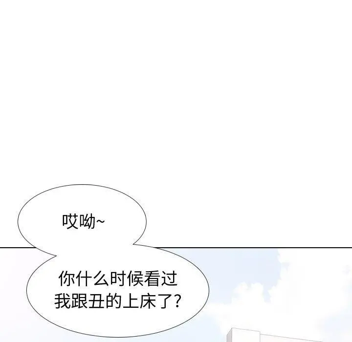 挚友 - 第16话 - page 110