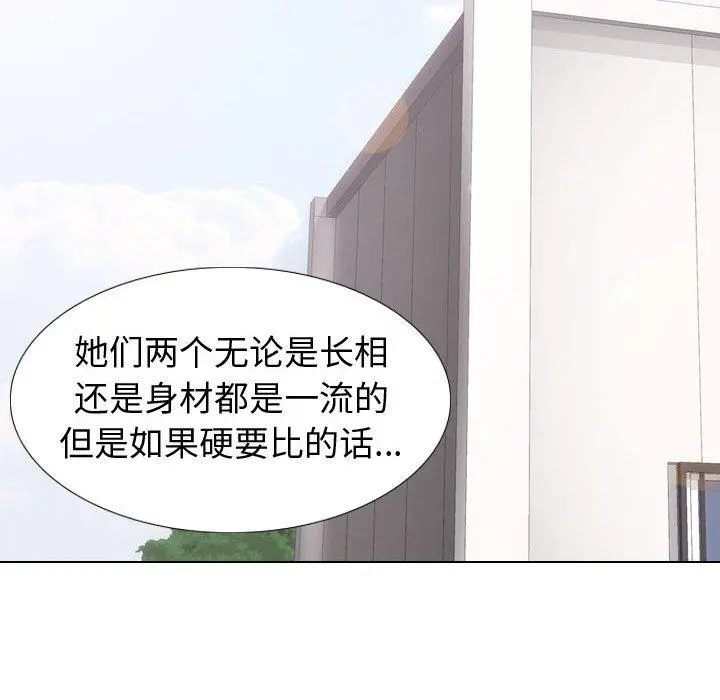 挚友 - 第16话 - page 111