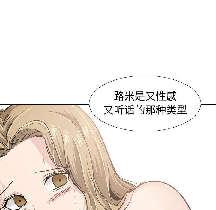挚友 - 第16话 - page 112