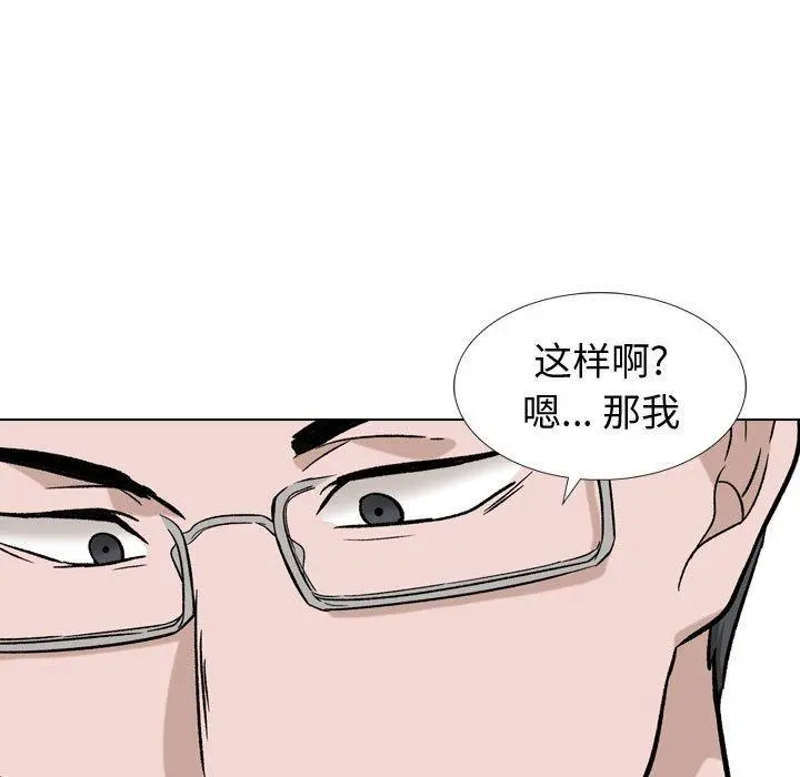 挚友 - 第16话 - page 116