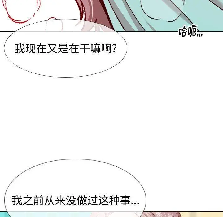 挚友 - 第16话 - page 124