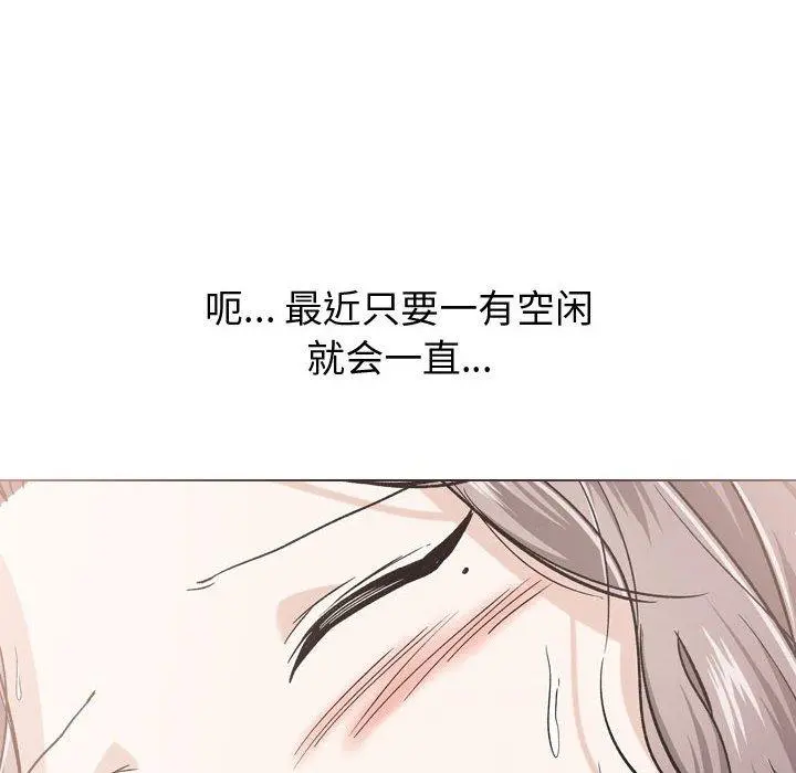 挚友 - 第16话 - page 129