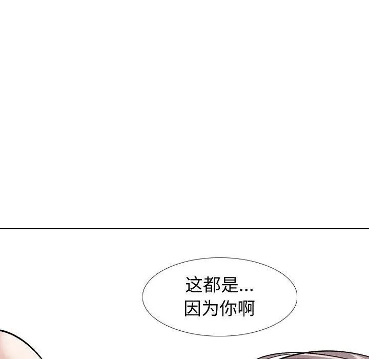 挚友 - 第16话 - page 133