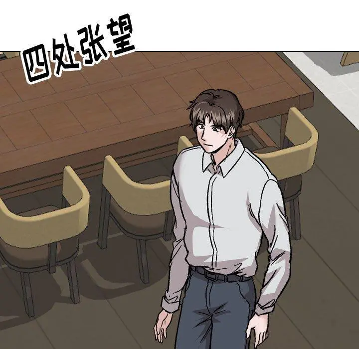 挚友 - 第33话 - page 7