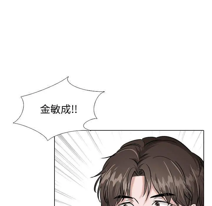 挚友 - 第33话 - page 9