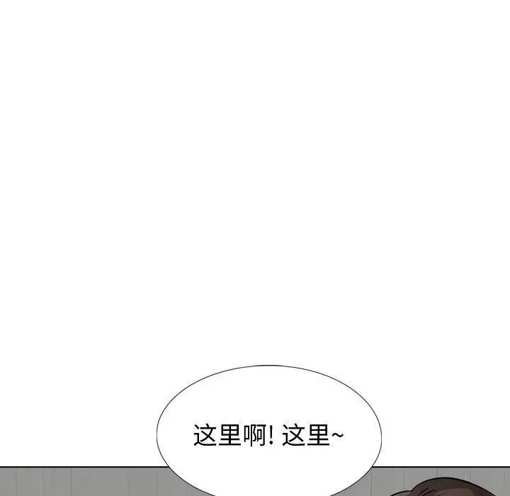 挚友 - 第33话 - page 11