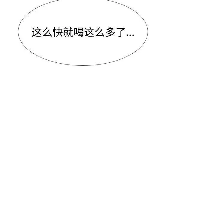 挚友 - 第33话 - page 13