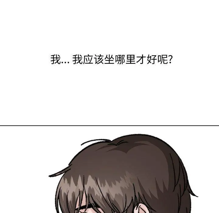 挚友 - 第33话 - page 15
