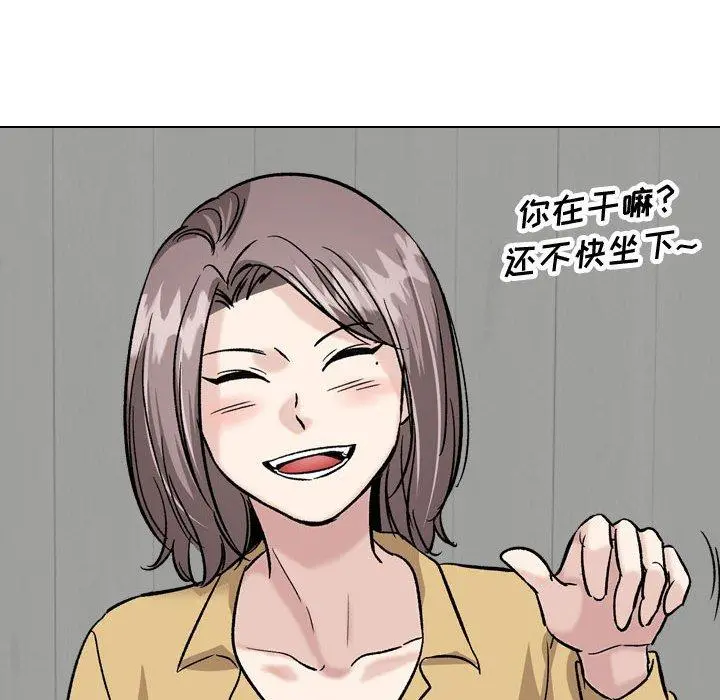 挚友 - 第33话 - page 18