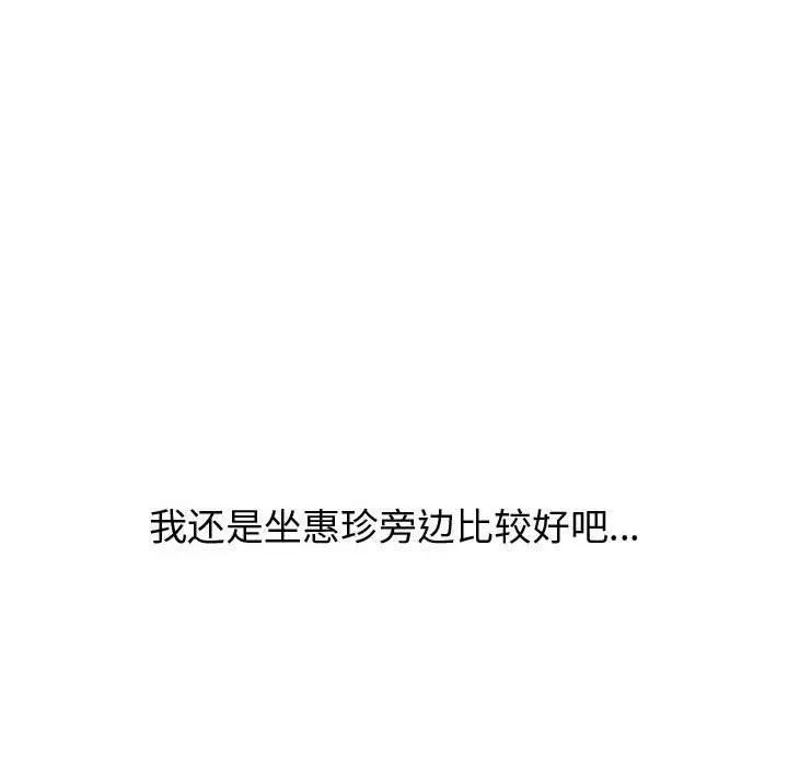 挚友 - 第33话 - page 20