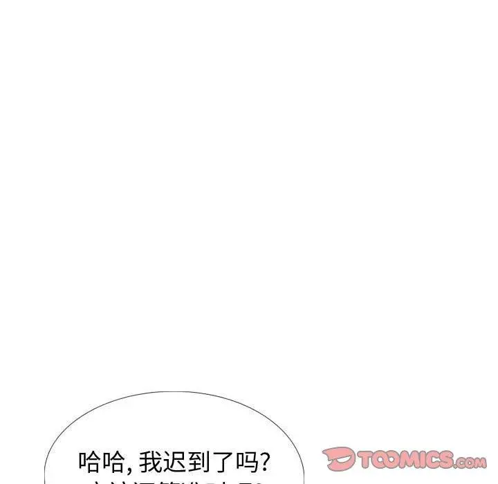 挚友 - 第33话 - page 28