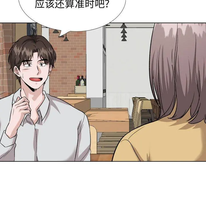 挚友 - 第33话 - page 29