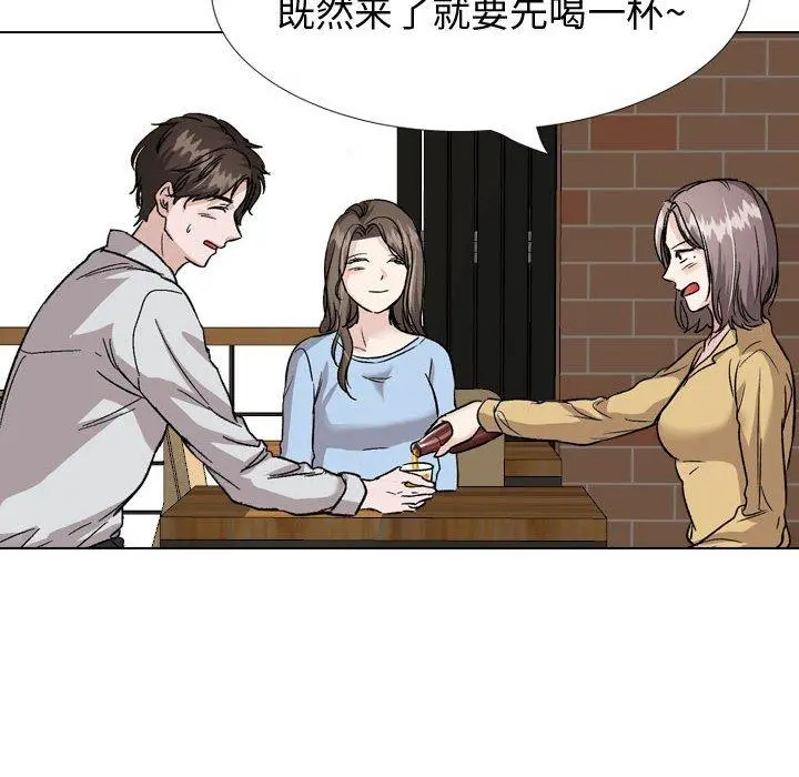 挚友 - 第33话 - page 32