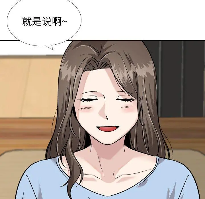 挚友 - 第33话 - page 43
