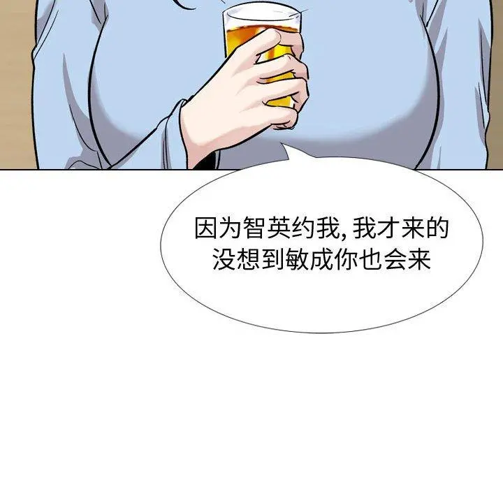 挚友 - 第33话 - page 44