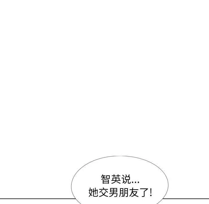 挚友 - 第33话 - page 47