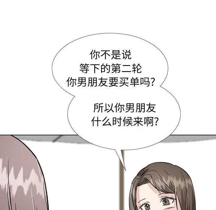 挚友 - 第33话 - page 50