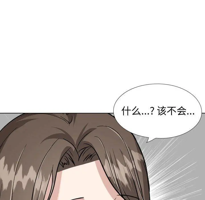 挚友 - 第33话 - page 56