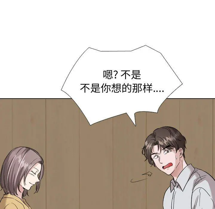 挚友 - 第33话 - page 59