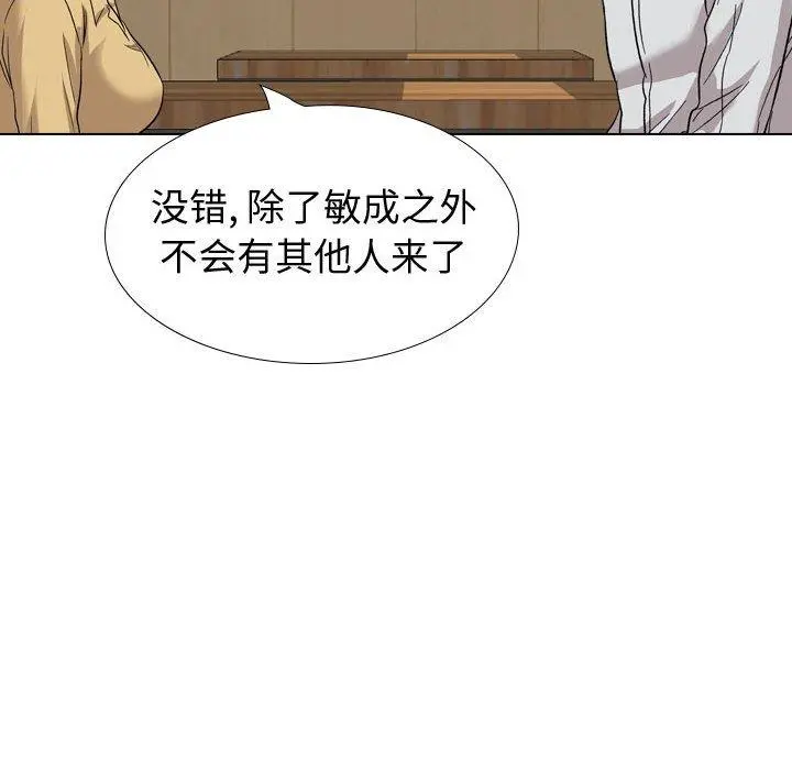 挚友 - 第33话 - page 60